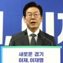 [이슈톡톡] 이재명 측 "이재명 일베 가입, 모니터링 차원일 것" 이미지