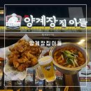 양계장집아들영종