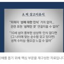 [단독] “순수한 10살이면 성적 수치심 못 느껴”…‘온라인 그루밍’ 가해자 상고이유서 이미지