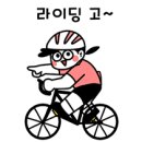 2월 15일 수요일 아라뱃길 따라 정서진 라이딩 갑니다 🚴 이미지