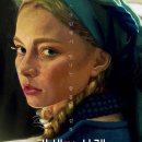 립세의 사계(Chłopi, The Peasants, 2023) 시사회 후기ː휘몰아치는 욕망의 폭풍 속에서