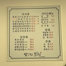 인동가산로2R-26 | |구미 인동 맛집| 밥또무꼬술또무꼬 :: 구미 밥집 :: 생선구이모듬구이 후기