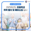 불무초등학교 이미지