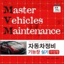 원자동차정비 이미지