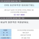 파르테논어학원