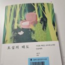 행복 100세 자산관리 내 나이에 해야할 것은- 강창희 금융인 | 정은숙 지음 &#39;오십의 태도&#39; (2025. 10. 7)