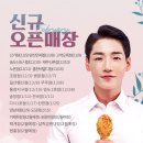 대한두마리치킨 이미지