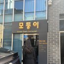 모퉁이 분식 | 청담동 분식집 모퉁이 솔직후기