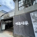 버드나무강릉역 이미지