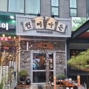 원천오리 | [창원] 창원 상남동 오리고기 맛집 천미가든 후기