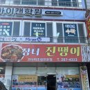 장터진땡이 이미지