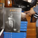 조국과 조선일보 소송 / 변호사들의 역활 & 시민들의 역활 이미지