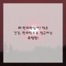 미래한의원 이미지