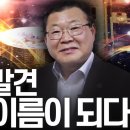 재료의 발견, 새로운 이름이 되다 - 이정환 재료공학자 이미지