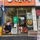 역전우동 성빈센트병원점 이미지