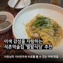 기타 공연에 타로까지 보는 이색 감성 맛집, 석촌역술집 '별밭식당' 방문 후기