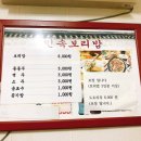 통영 산양읍 맛집-민속보리밥 이미지