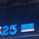 지에스(GS)25 소녀감성점 네이버블로그
