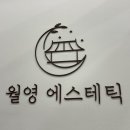 월영샵 네이버블로그