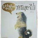 Re:행복이 가득한집 에 "목포순희의 카페" 소개글이 실렸네요 이미지