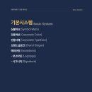 레오시스템 이미지