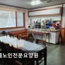 포항재활의학병원 | [경주 요양원/추천/후기/가격] 학계노인전문요양원 신뢰받는 포항 요양원
