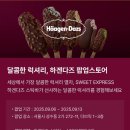 달콤스토어 - 중구 보문산로35번길 38 | 달콤스토어