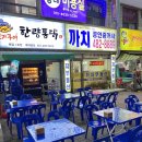 [안산] 현지인 맛집 통통한 전기구이 통닭과 떡볶이 &#34;전기구이 한량통닭&#34; / 성포동 맛집 후기