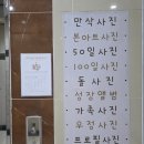 (주)서우 | [내돈내산] 광주 포토엔젤 아기 백일촬영 후기