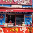 울진대게빵 네이버블로그