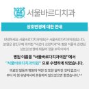 서울바르디치과의원 이미지