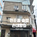 첨단연신로30번길L | 부산 전포 핫플 손내향미 떡갈비 솥밥 l 캐치테이블 예약 송헌집 비교 리뷰