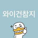 곱슬이인삼집 | 집 나간 블친 붙잡으려고 재회 주파수 듣는 중