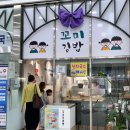 꼬미꼬미꼬마김밥 | 동탄맛집 추천 ‘꼬미김밥’ 라볶이, 꼬마김밥 후기