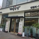 바른초밥 이미지