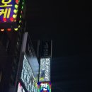 일번가가라오케 네이버블로그
