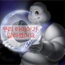 제일카타이어 이미지