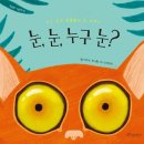 눈소로 이미지