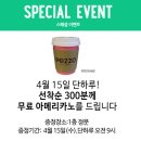 보떼뉴코아