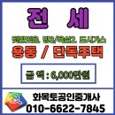 화목토공인중개사사무소 이미지