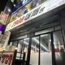 2900 대패짱 이미지