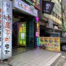 인천서구청맛집 &#39;최복남직화쭈꾸미명가&#39; 다녀온 솔직후기