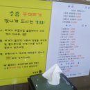 수흥부대찌개 이미지