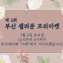 이오마켓
