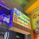 지은이네오징어순대 이미지