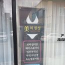 엘도라샵 | 대구 수성구 속눈썹펌 두산동 속눈썹펌 II 엘도라샵 수분영양펌 II 받아본 후기