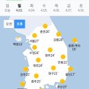 ＜오늘의 날씨 🌞☔️☃️＞ 2023년 4월 3일 월요일 이미지