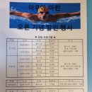 아쿠아마린어린이 수영장 이미지