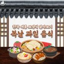 푸른솔과일 이미지