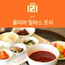 호텔발리3 | [발리 호텔] 물리아 빌라스 | 조식 3박 4일 후기 (ft. 육개장 추천)